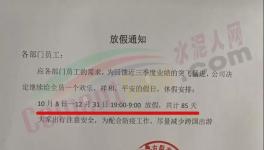 扛不住！“放假潮”來了！最高放85天！