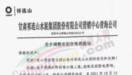 幾十家水泥廠價格突破700元/噸！26個省水泥廠停產！