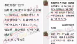 大跌120元/噸！多省水泥價格“跳水”！