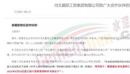 有救了！金隅收購晨陽！3000多債權人現曙光！?