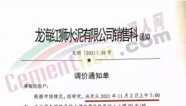 突然！大漲150元/噸！“漲價函”變“止跌函”！