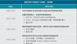 直播分享：今天14:00，簡單易操作的智能化實(shí)驗(yàn)室建設(shè)！