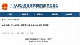 德國(guó)、法國(guó)、海螺都在使用的一整套環(huán)保清潔方案！