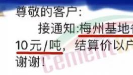 “崩盤”！大跌200元/噸！十幾個省水泥全線下跌！