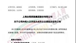 意外！水泥漲價宣告失敗！多家企業承兌“爆雷”！