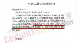 怒了！企業聯合聲明！抵制降價！