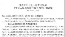 注意！水泥廠“一刀切”停產被叫停！國務院發文！