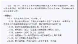 緊急！一工地13人感染！多省“三停”！