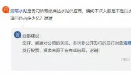 買買買！海螺水泥頻頻出擊！