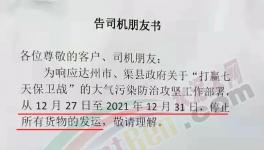 停供！暴停290天！26個地區水泥停產！