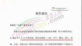 暴跌140元/噸！50多個(gè)地區(qū)“價(jià)格戰(zhàn)”開打！