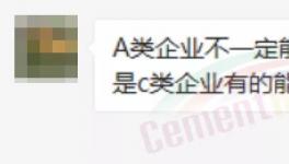 管控來(lái)了！山東、河南所有水泥廠“全停”！