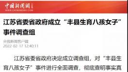 徐州“懸案”！中聯萬噸水泥廠被“強制關停”！