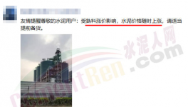 大爆發！十幾個地區水泥掀“漲價潮”！