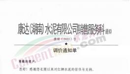 “漲價潮”！又漲30元/噸！沖擊500元/噸！