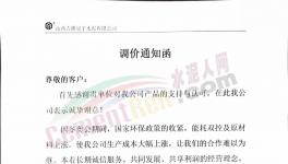 水泥市場漲跌互現(xiàn)，價格戰(zhàn)發(fā)生概率加大！