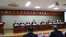 中聯水泥各企業簽署目標責任書！