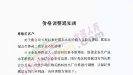 3月1日開始！水泥又漲價了！跨區銷售也來了！