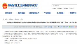 拆二合一！又一條4500t/d水泥熟料生產(chǎn)線將開建！