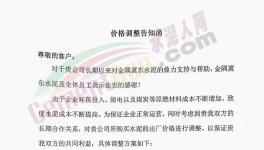 冀東水泥上調(diào)多區(qū)域水泥、熟料價格，目標價或達“500+”！