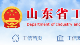 最新！山東省水泥粉磨產(chǎn)能置換實施方法即將出臺！