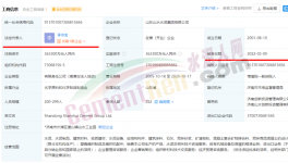 剛剛！山水水泥董事長換人！