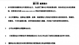 祁連山水泥公布年報同時發布高管人事調整公告！