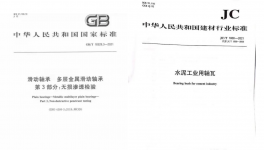 杜絕窯磨突發性、階段性設備故障，現在知道還不晚！