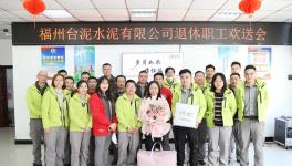 祝福洪姐！令人敬重的“最美水泥人”光榮退休！