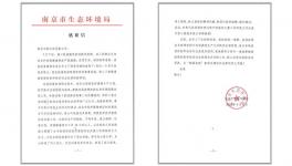 南京中聯：城市環境污染的“應急救援隊”