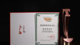同力重工這一裝備榮獲工程機械行業“新能源金獎”產品稱號！