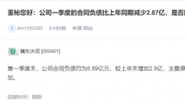 冀東水泥虧損2.3億，錢去哪了？