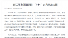 突發(fā)！2人死亡！拉法基水泥發(fā)生火災(zāi)