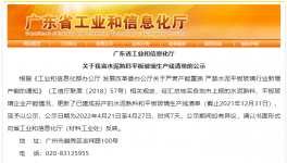 又一地區公布水泥熟料生產線清單！