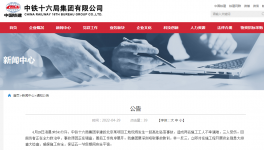 央企通報：凌晨突發高處墜落！致2死3傷！