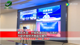 21.6億！美嶺水泥將建設一條4500t/d水泥熟料生產線！