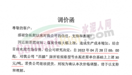 又漲100元/噸！水泥價(jià)格不低于500元/噸！