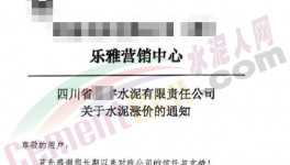 大跌200元/噸！水泥價(jià)格“崩盤”！