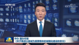 重磅！國務(wù)院發(fā)文！水泥行業(yè)現(xiàn)“重大利好”！