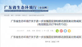 又一地區(qū)開展水泥生產(chǎn)所有環(huán)節(jié)超低排放改造！6月15日起實施！