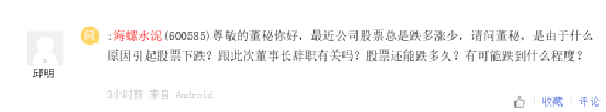 海螺“閃電”換帥！王誠任職一年做了哪些事！