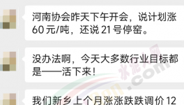 文件“打架”！1000多家水泥廠“蒙圈”！