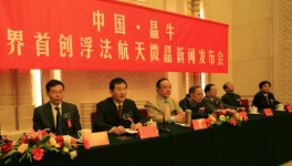 晶牛集團探索生態(tài)優(yōu)先發(fā)展之路紀(jì)實