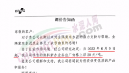 只競不合！海螺水泥“宣戰”了!