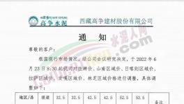 高爭漲價！新建產能高原水泥之殤！旺季市場難掩低價！