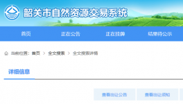 中建材超2億競得5000多萬噸礦山采礦權！