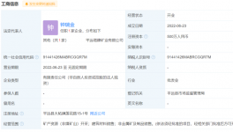 塔牌集團投資成立礦業公司！