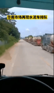 水泥大省停產20天！水泥或觸底反彈！