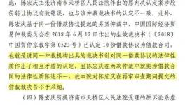 山水水泥控制權(quán)之爭追蹤，“神秘”商人再提起10起仲裁！