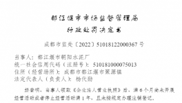 兩家水泥企業被吊銷營業執照！
